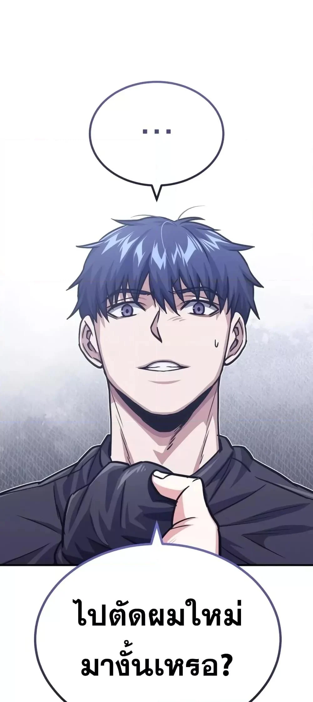 Genius of the Unique Lineage อัจฉริยะนอกคอก ตอนที่ 45 page 39