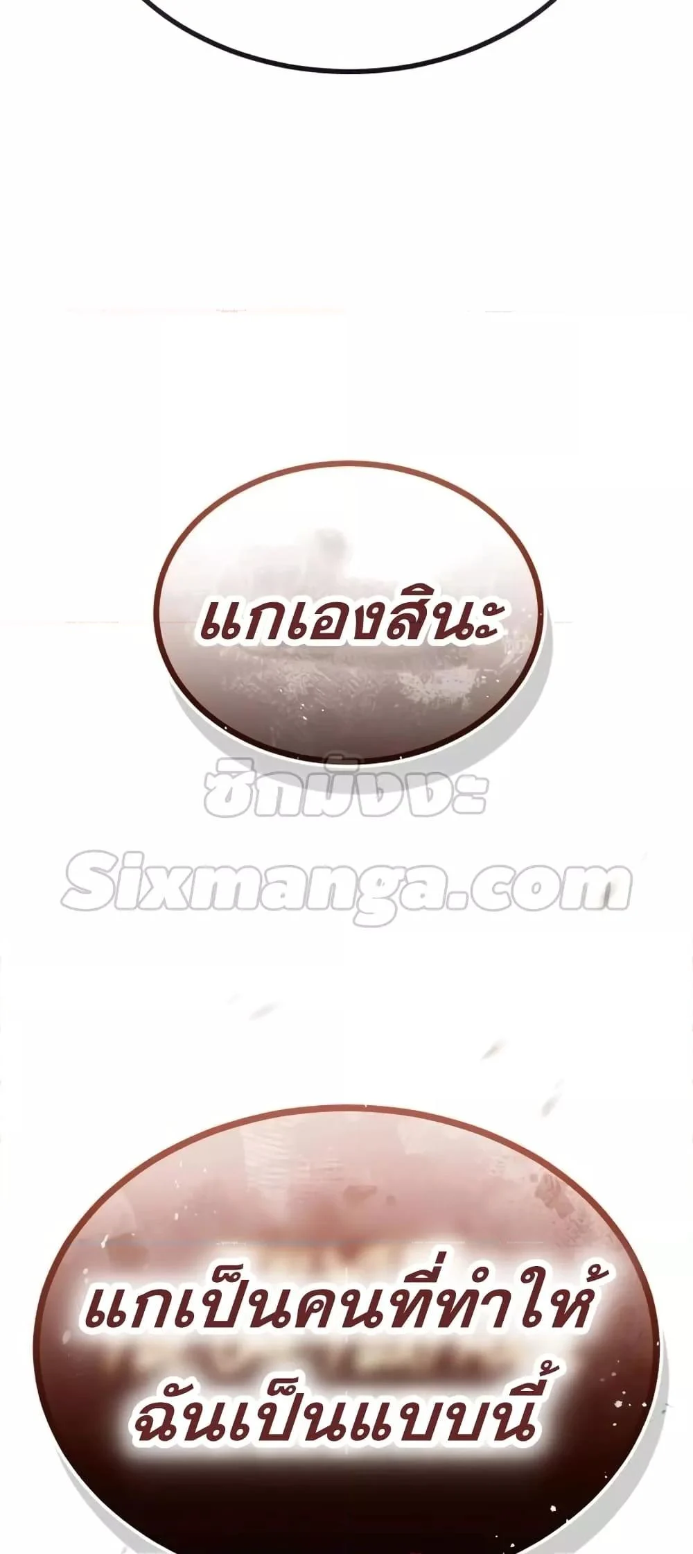 Genius of the Unique Lineage อัจฉริยะนอกคอก ตอนที่ 45 page 40