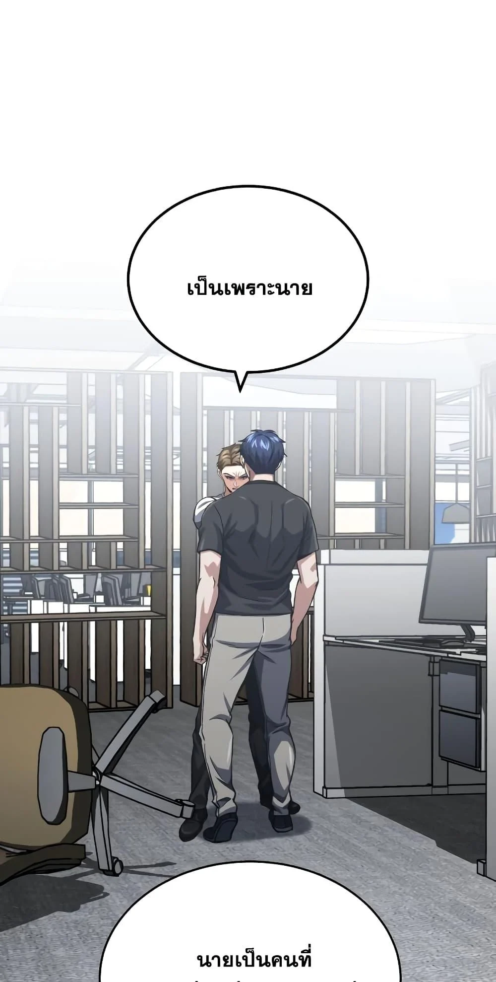 Genius of the Unique Lineage อัจฉริยะนอกคอก ตอนที่ 46 page 1