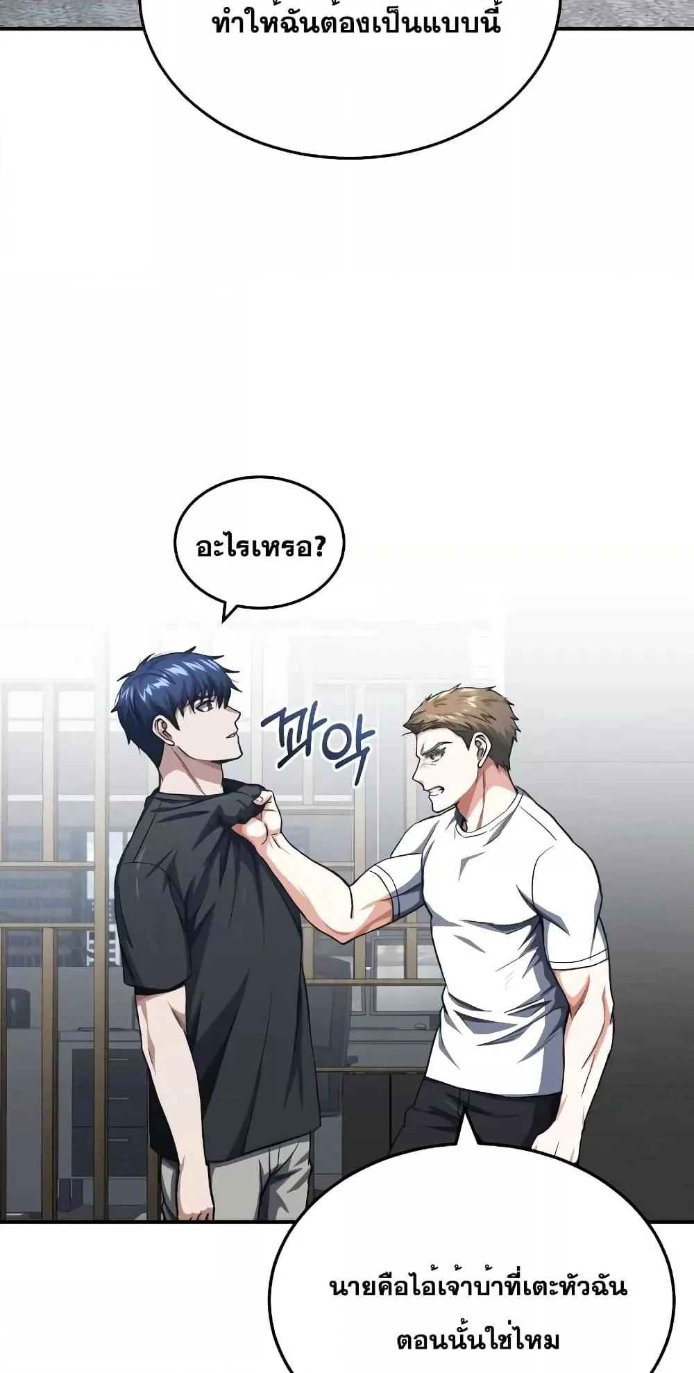 Genius of the Unique Lineage อัจฉริยะนอกคอก ตอนที่ 46 page 2