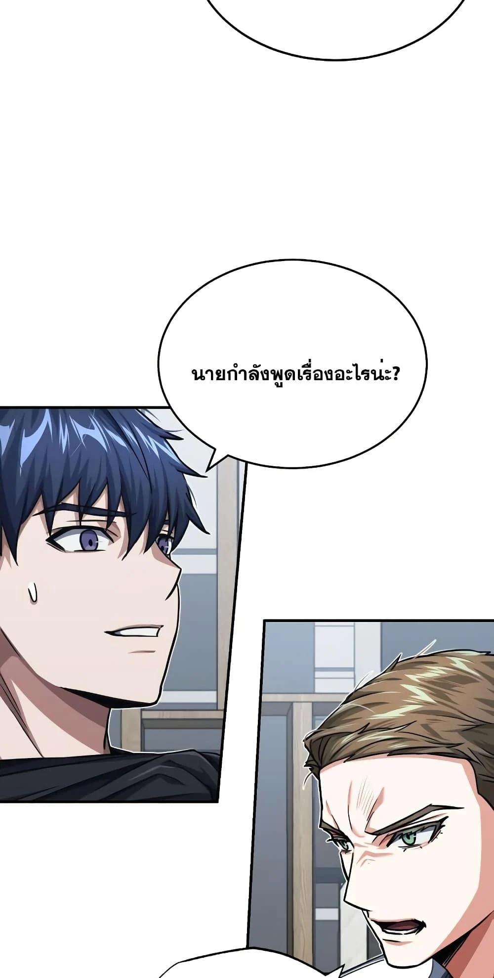 Genius of the Unique Lineage อัจฉริยะนอกคอก ตอนที่ 46 page 3