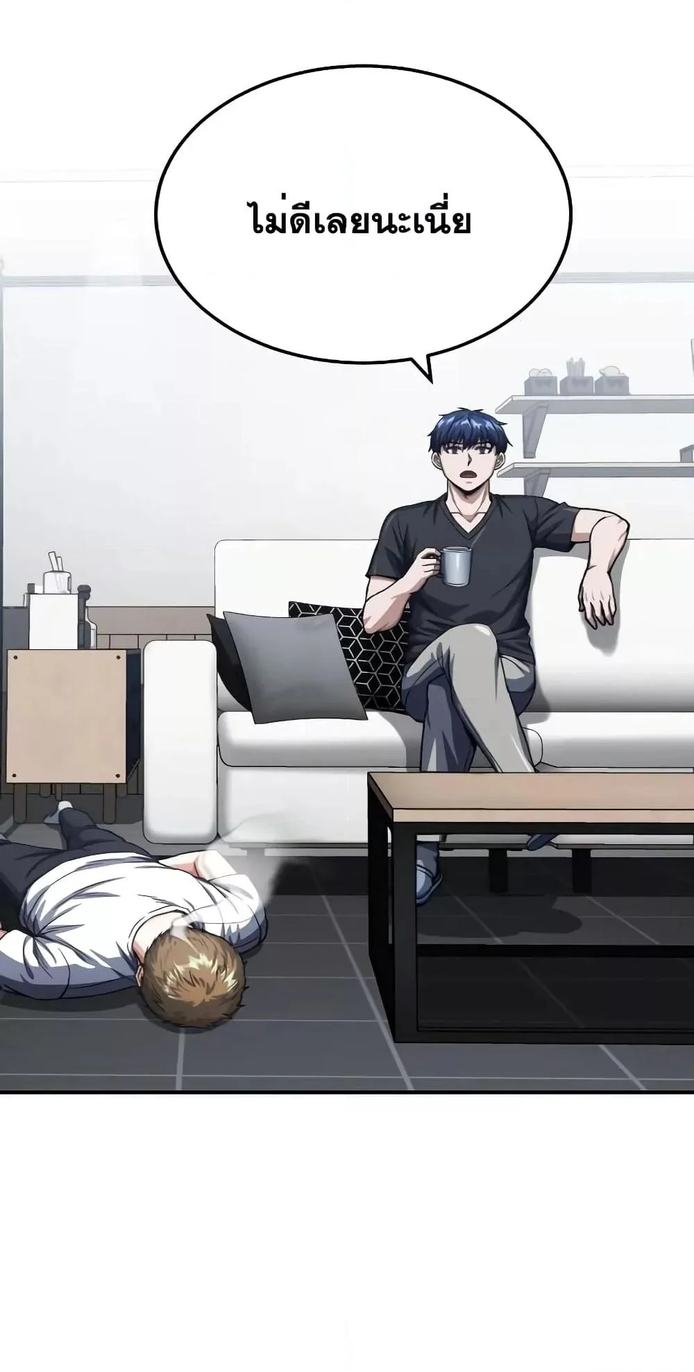 Genius of the Unique Lineage อัจฉริยะนอกคอก ตอนที่ 46 page 14