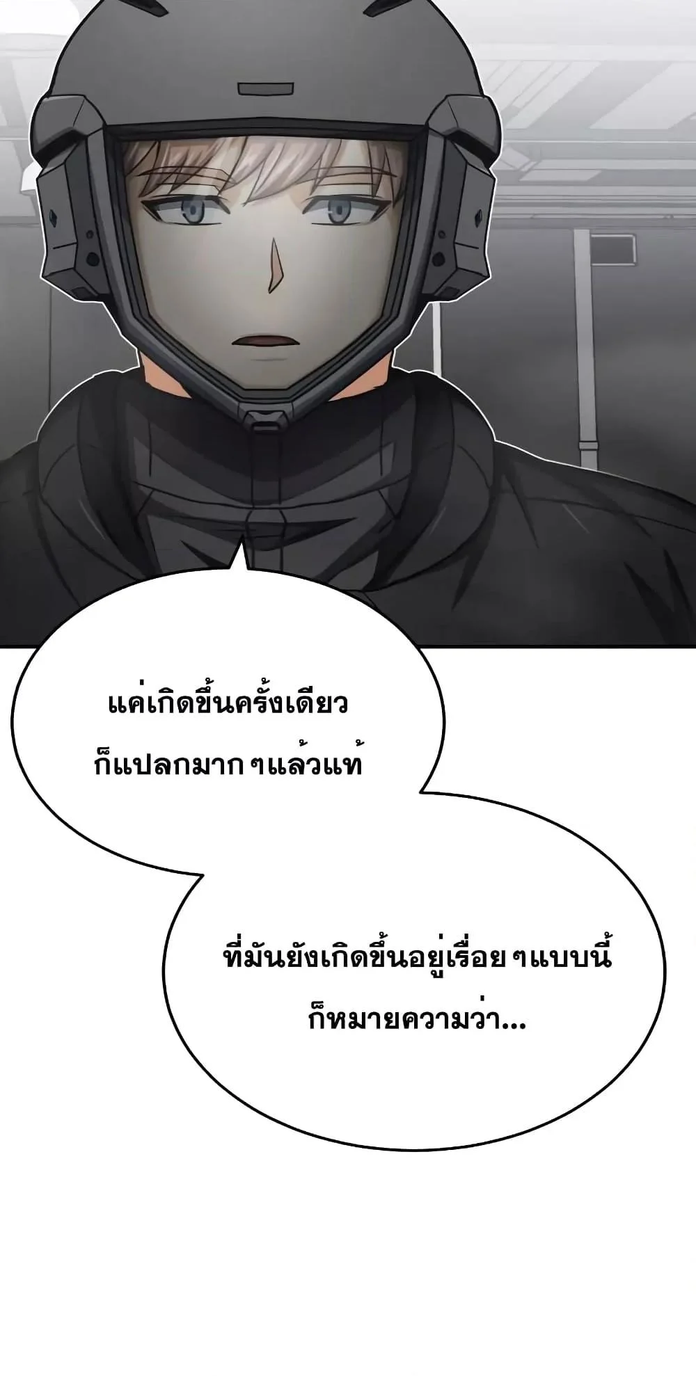 Genius of the Unique Lineage อัจฉริยะนอกคอก ตอนที่ 46 page 25