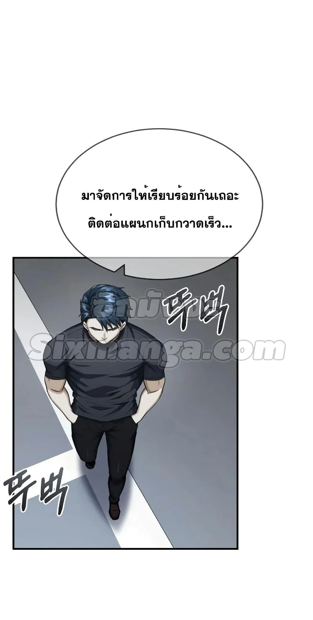 Genius of the Unique Lineage อัจฉริยะนอกคอก ตอนที่ 46 page 28