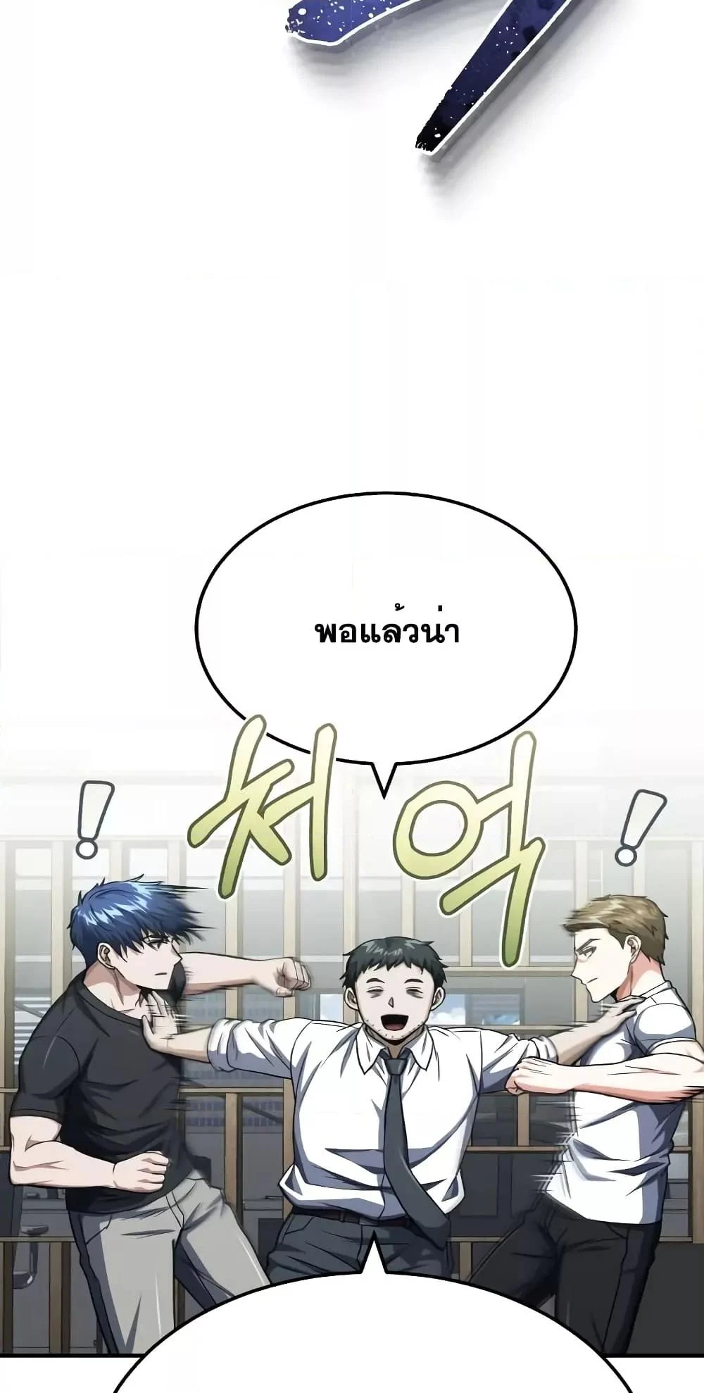 Genius of the Unique Lineage อัจฉริยะนอกคอก ตอนที่ 47 page 7