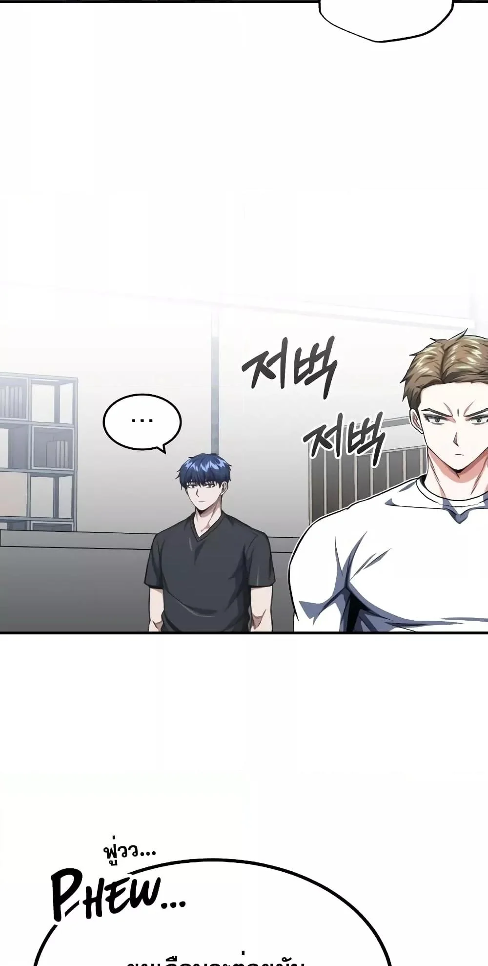 Genius of the Unique Lineage อัจฉริยะนอกคอก ตอนที่ 47 page 9