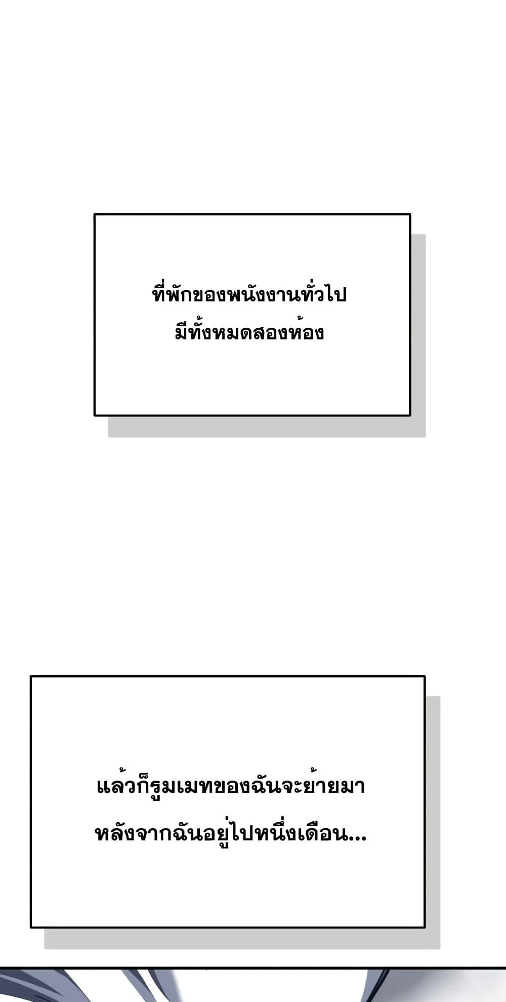 Genius of the Unique Lineage อัจฉริยะนอกคอก ตอนที่ 47 page 12