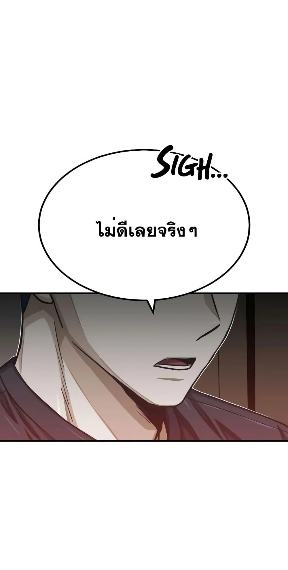 Genius of the Unique Lineage อัจฉริยะนอกคอก ตอนที่ 47 page 15