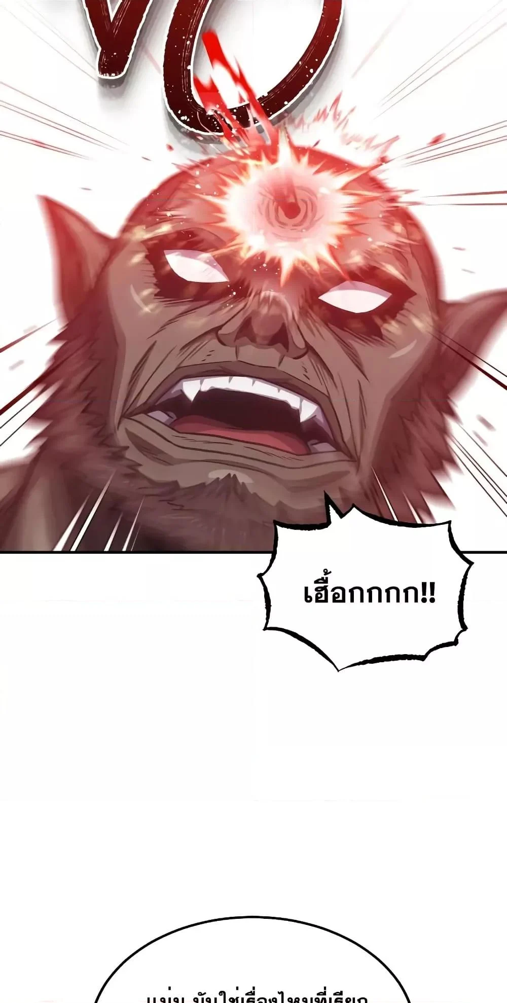 Genius of the Unique Lineage อัจฉริยะนอกคอก ตอนที่ 47 page 18