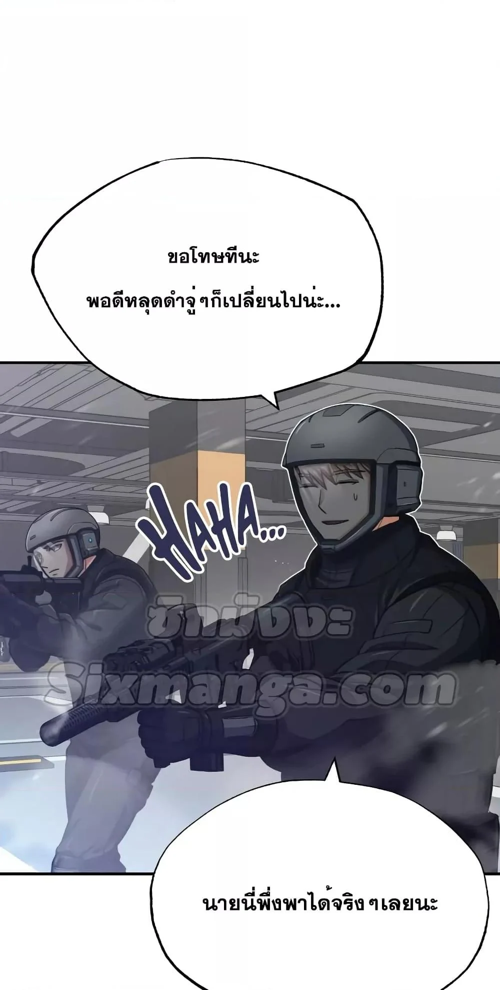 Genius of the Unique Lineage อัจฉริยะนอกคอก ตอนที่ 47 page 20