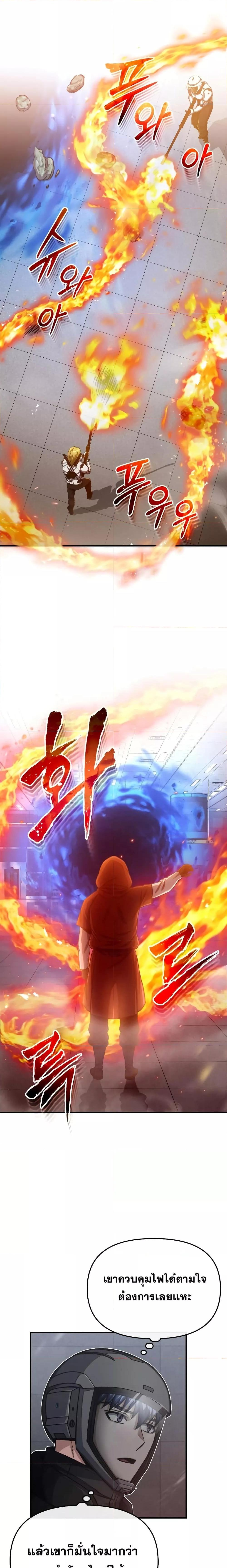 Genius of the Unique Lineage อัจฉริยะนอกคอก ตอนที่ 48 page 13