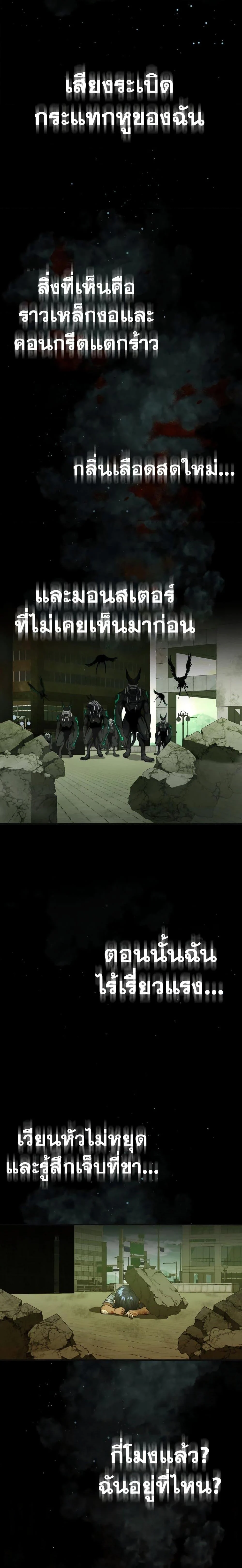 Genius of the Unique Lineage อัจฉริยะนอกคอก ตอนที่ 49 page 8