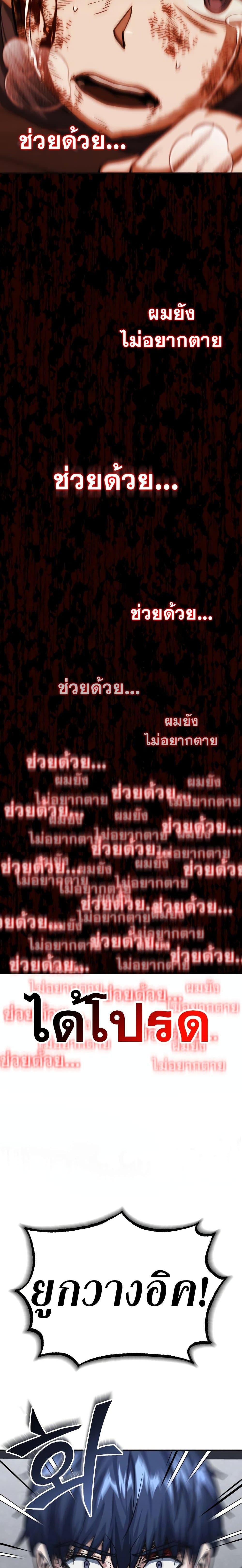 Genius of the Unique Lineage อัจฉริยะนอกคอก ตอนที่ 49 page 10