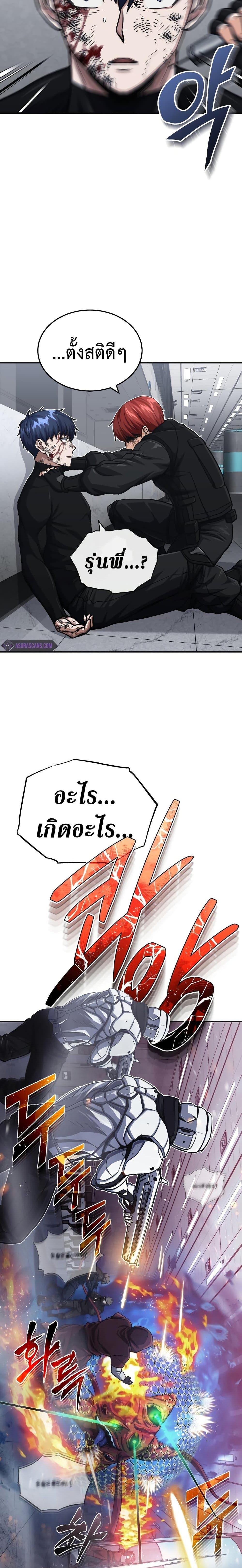 Genius of the Unique Lineage อัจฉริยะนอกคอก ตอนที่ 49 page 11