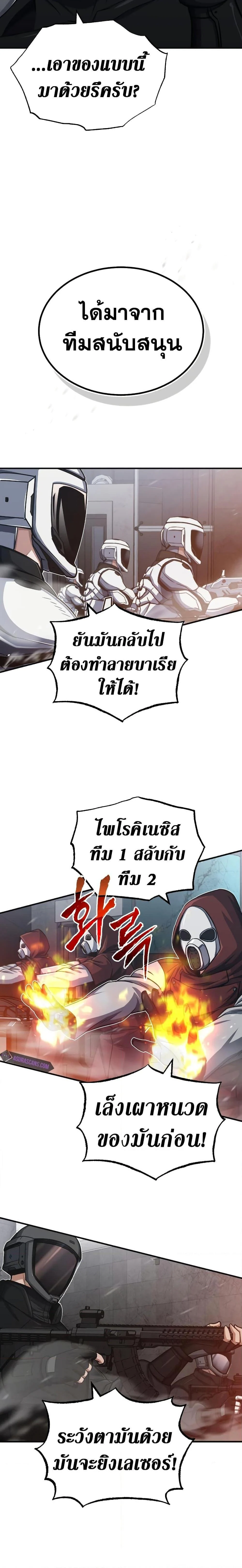 Genius of the Unique Lineage อัจฉริยะนอกคอก ตอนที่ 49 page 13