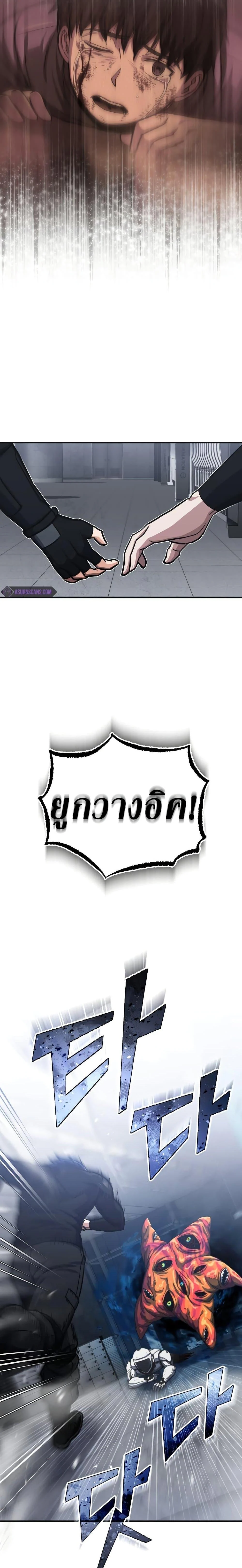 Genius of the Unique Lineage อัจฉริยะนอกคอก ตอนที่ 49 page 18