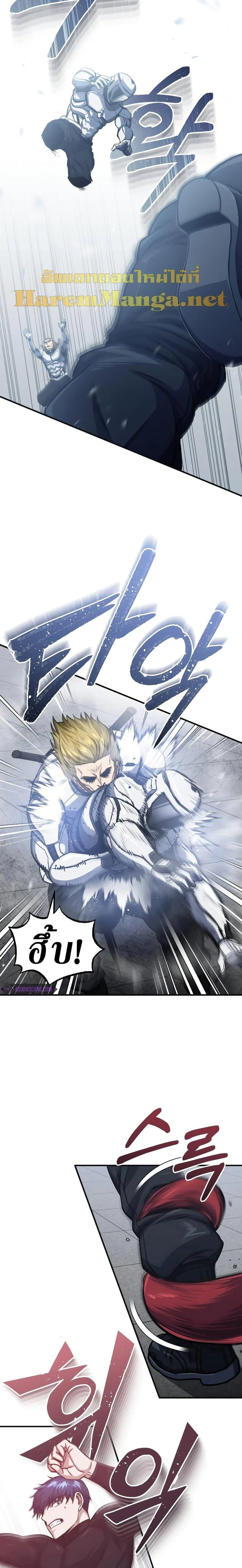 Genius of the Unique Lineage อัจฉริยะนอกคอก ตอนที่ 49 page 20