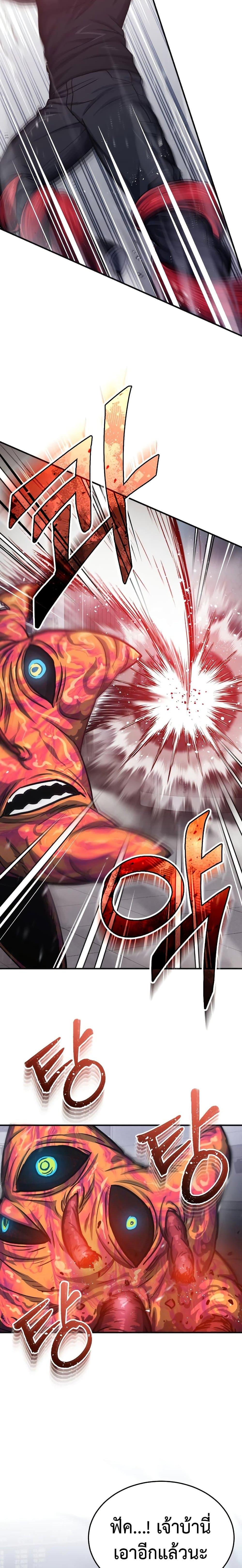 Genius of the Unique Lineage อัจฉริยะนอกคอก ตอนที่ 49 page 21