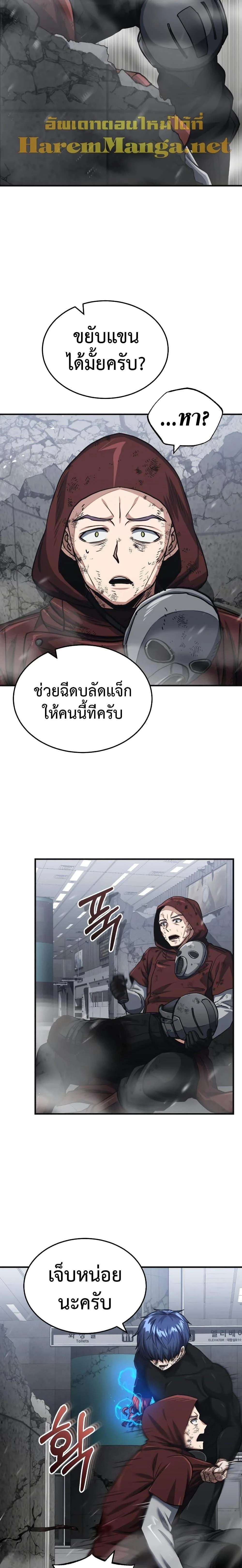 Genius of the Unique Lineage อัจฉริยะนอกคอก ตอนที่ 49 page 26