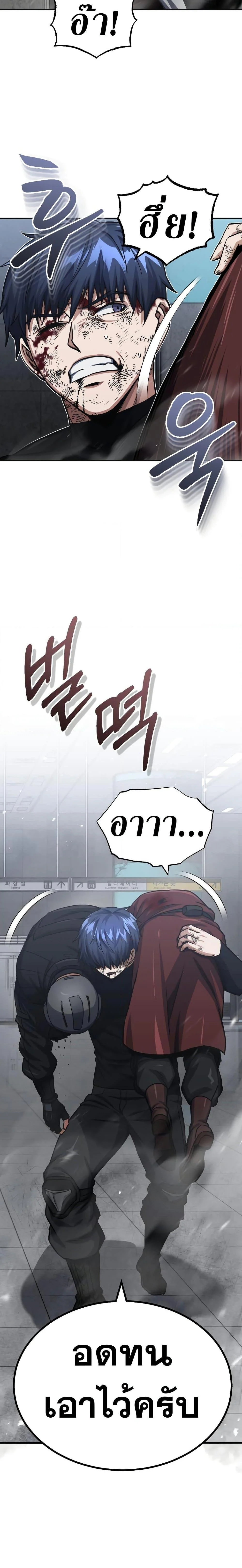 Genius of the Unique Lineage อัจฉริยะนอกคอก ตอนที่ 49 page 27