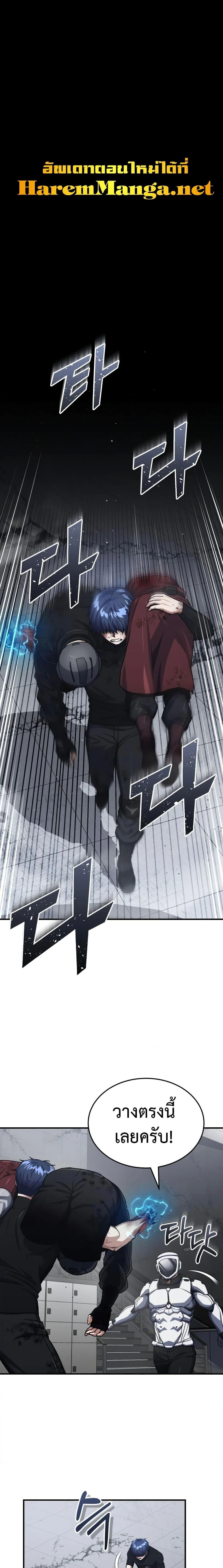 Genius of the Unique Lineage อัจฉริยะนอกคอก ตอนที่ 50 page 0