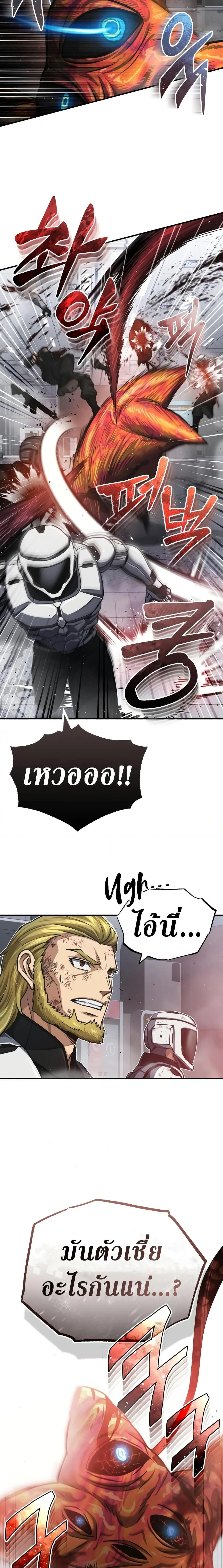 Genius of the Unique Lineage อัจฉริยะนอกคอก ตอนที่ 50 page 5