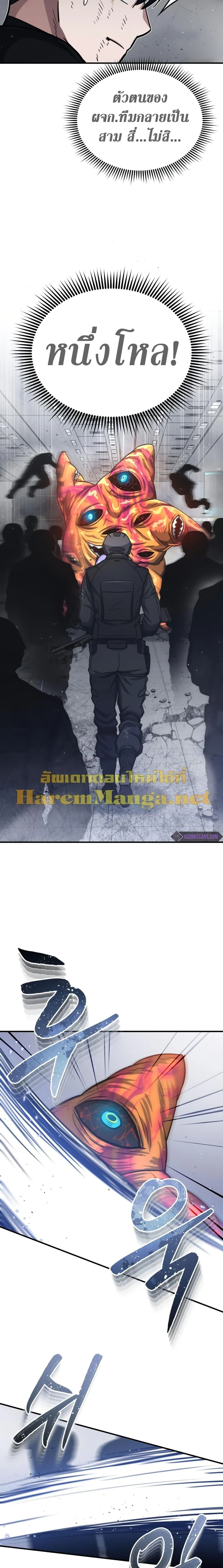 Genius of the Unique Lineage อัจฉริยะนอกคอก ตอนที่ 50 page 10