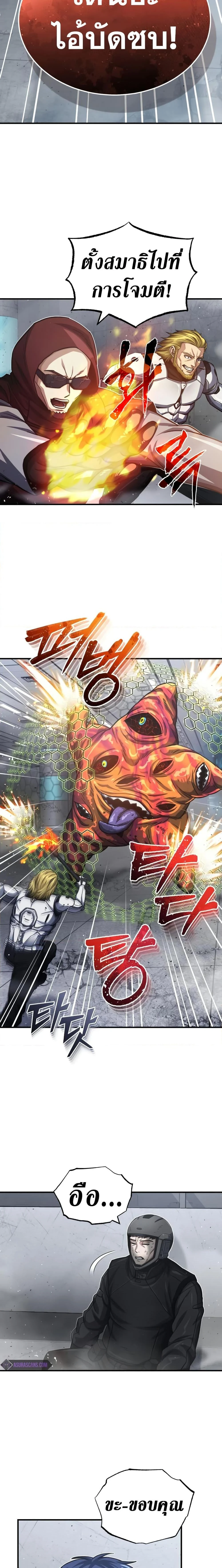 Genius of the Unique Lineage อัจฉริยะนอกคอก ตอนที่ 50 page 12