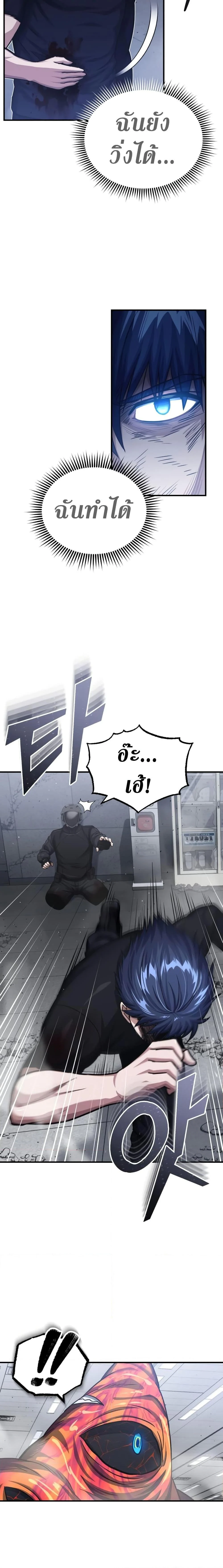 Genius of the Unique Lineage อัจฉริยะนอกคอก ตอนที่ 50 page 14