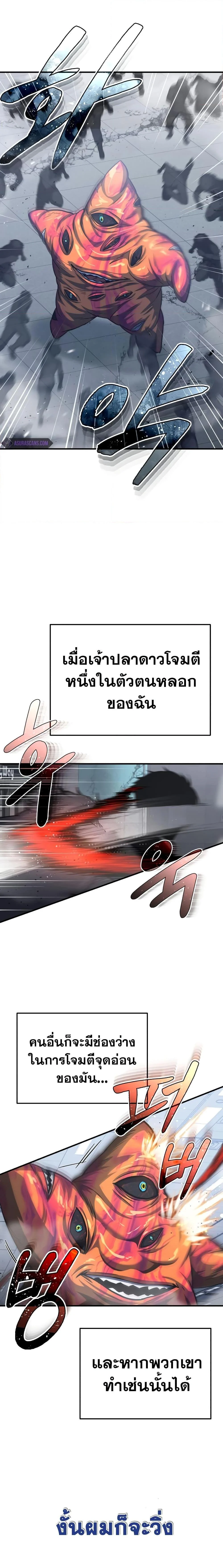 Genius of the Unique Lineage อัจฉริยะนอกคอก ตอนที่ 50 page 15