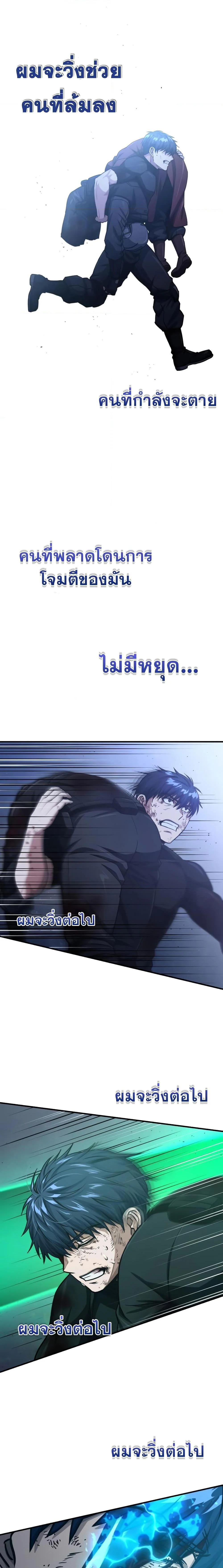 Genius of the Unique Lineage อัจฉริยะนอกคอก ตอนที่ 50 page 16