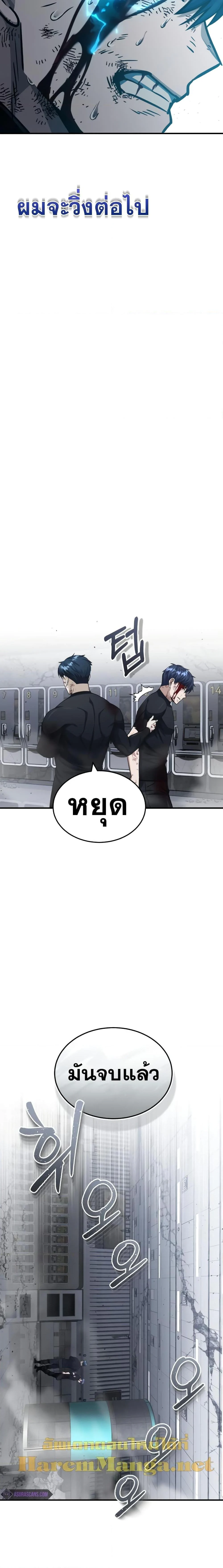 Genius of the Unique Lineage อัจฉริยะนอกคอก ตอนที่ 50 page 17