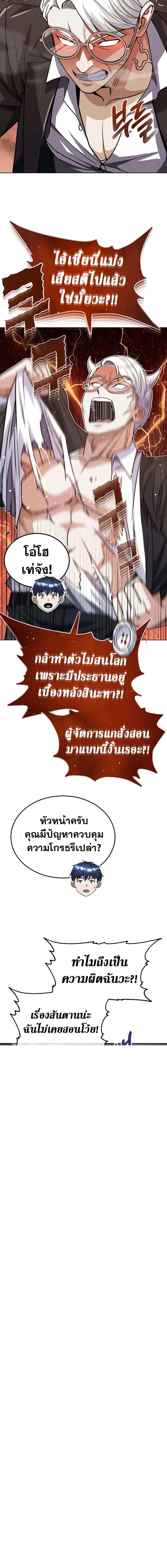 Genius of the Unique Lineage อัจฉริยะนอกคอก ตอนที่ 52 page 3