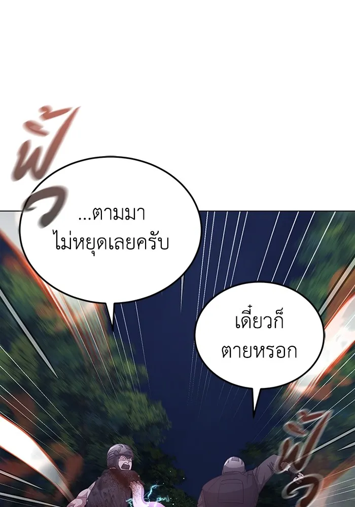 Genius of the Unique Lineage อัจฉริยะนอกคอก ตอนที่ 54 page 0