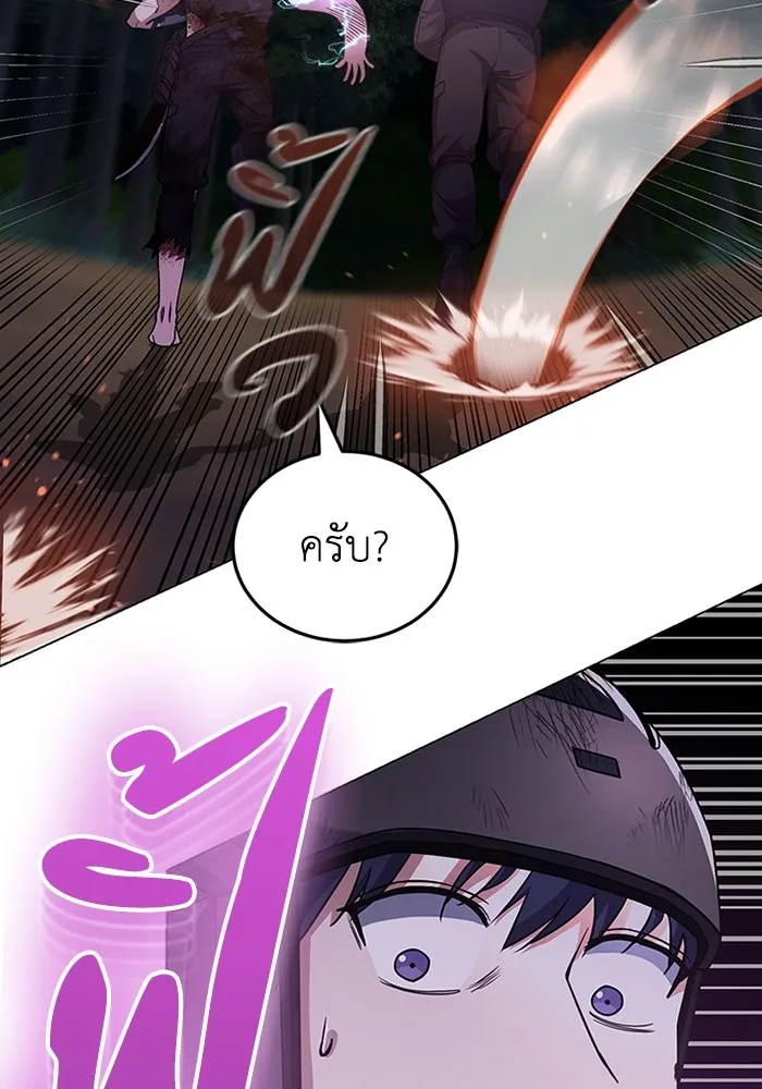 Genius of the Unique Lineage อัจฉริยะนอกคอก ตอนที่ 54 page 1