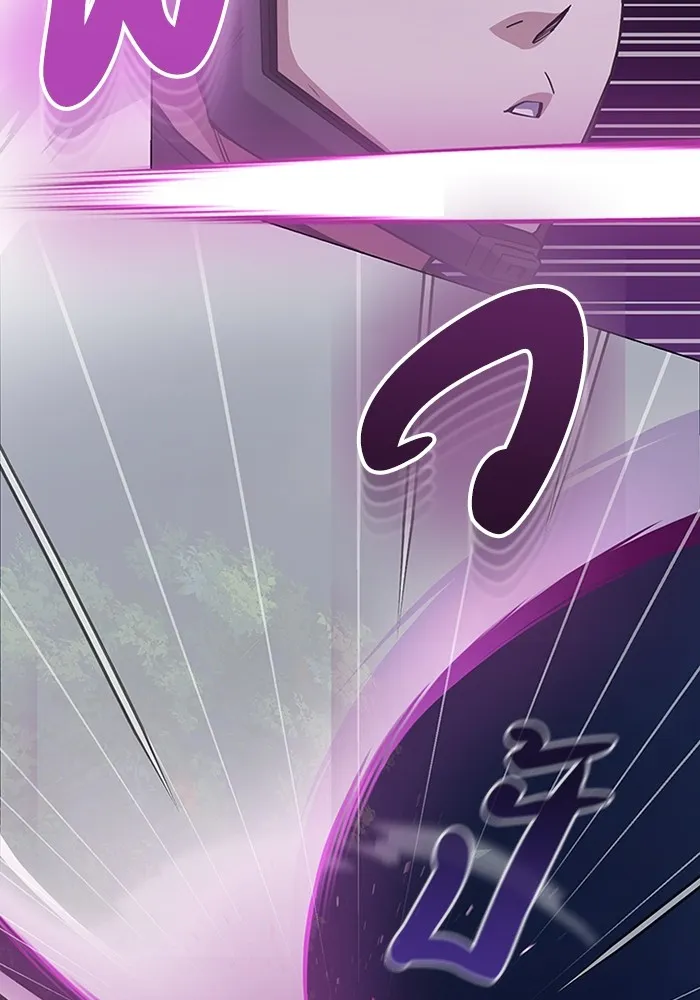 Genius of the Unique Lineage อัจฉริยะนอกคอก ตอนที่ 54 page 2