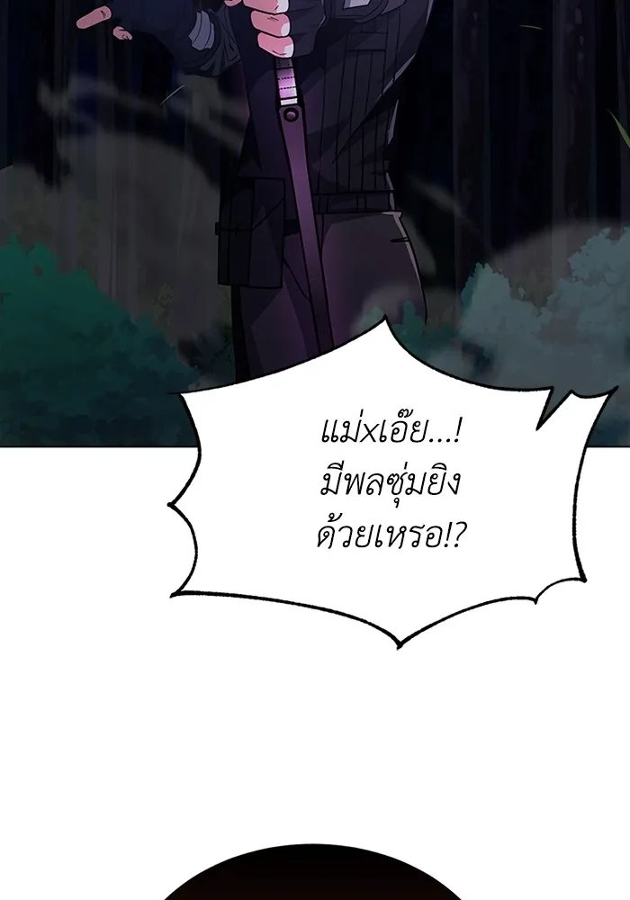 Genius of the Unique Lineage อัจฉริยะนอกคอก ตอนที่ 54 page 5
