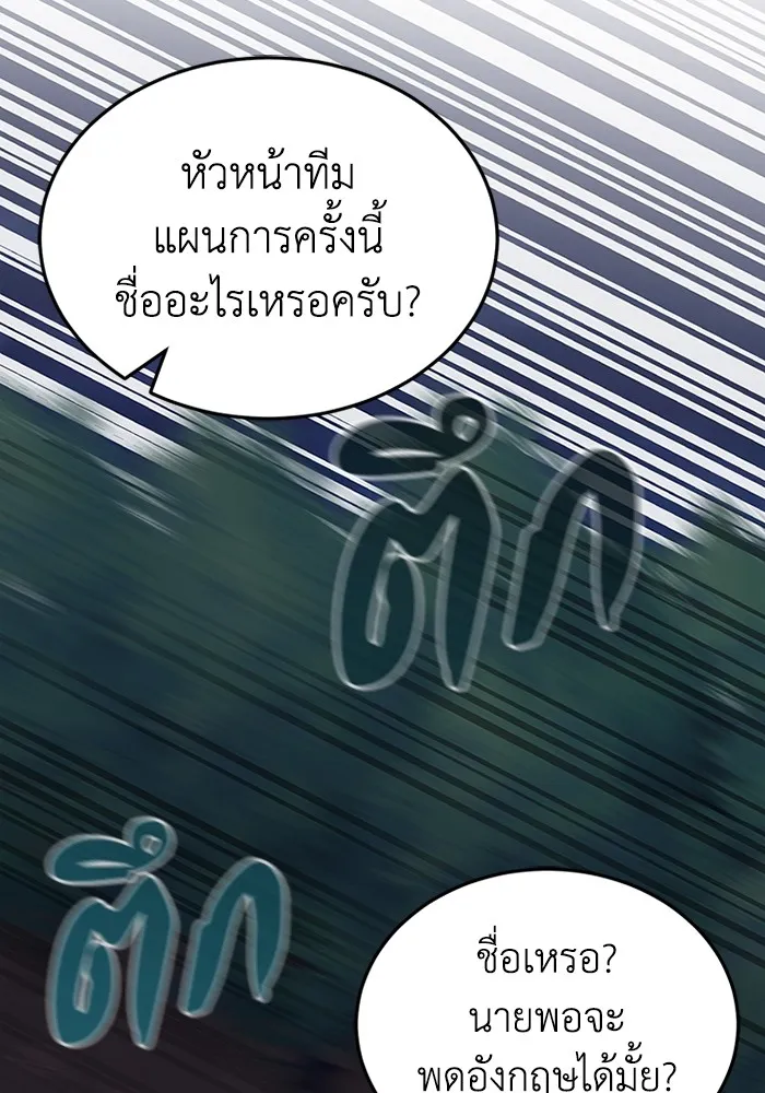 Genius of the Unique Lineage อัจฉริยะนอกคอก ตอนที่ 54 page 8