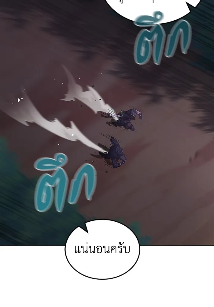 Genius of the Unique Lineage อัจฉริยะนอกคอก ตอนที่ 54 page 9