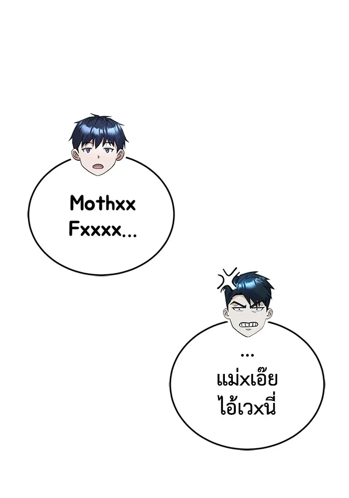 Genius of the Unique Lineage อัจฉริยะนอกคอก ตอนที่ 54 page 10