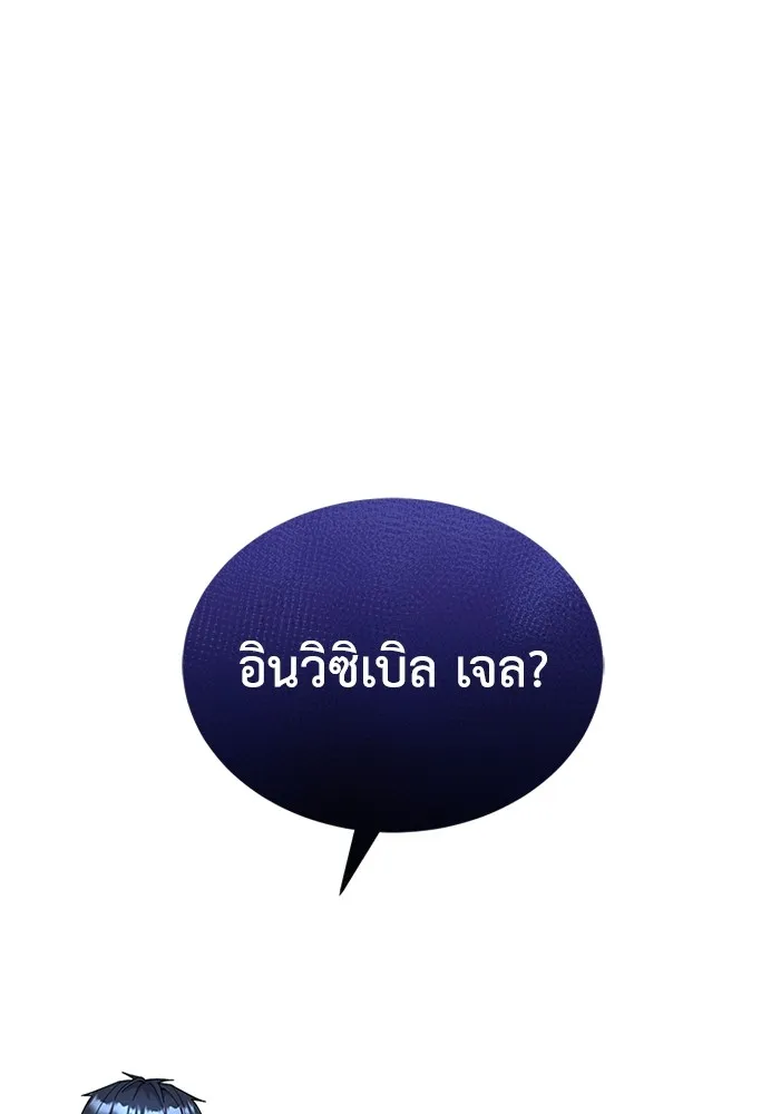 Genius of the Unique Lineage อัจฉริยะนอกคอก ตอนที่ 54 page 12