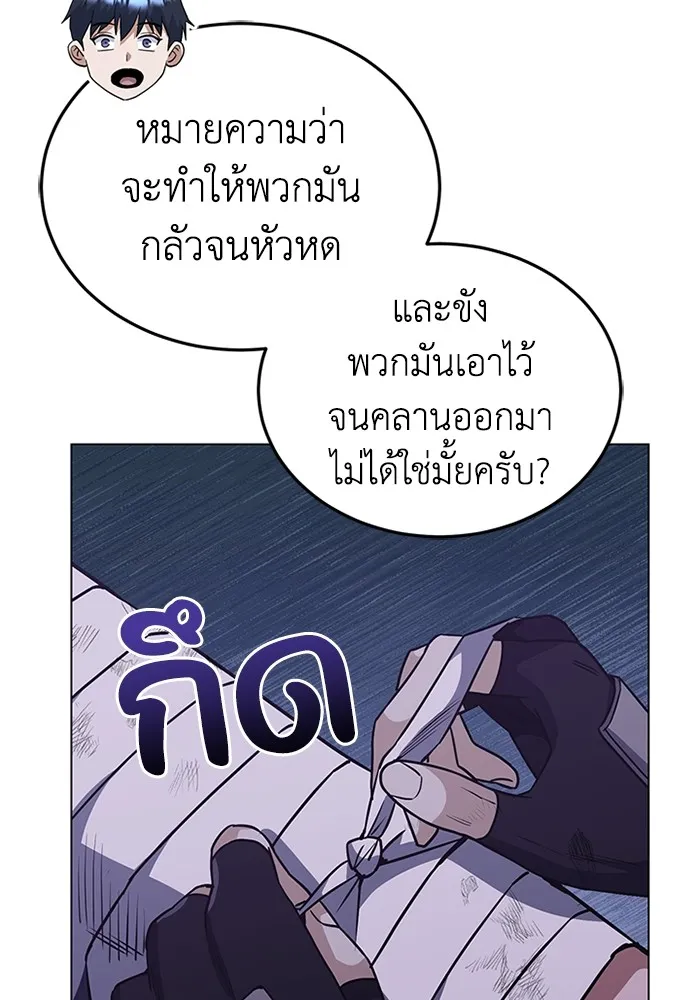 Genius of the Unique Lineage อัจฉริยะนอกคอก ตอนที่ 54 page 13