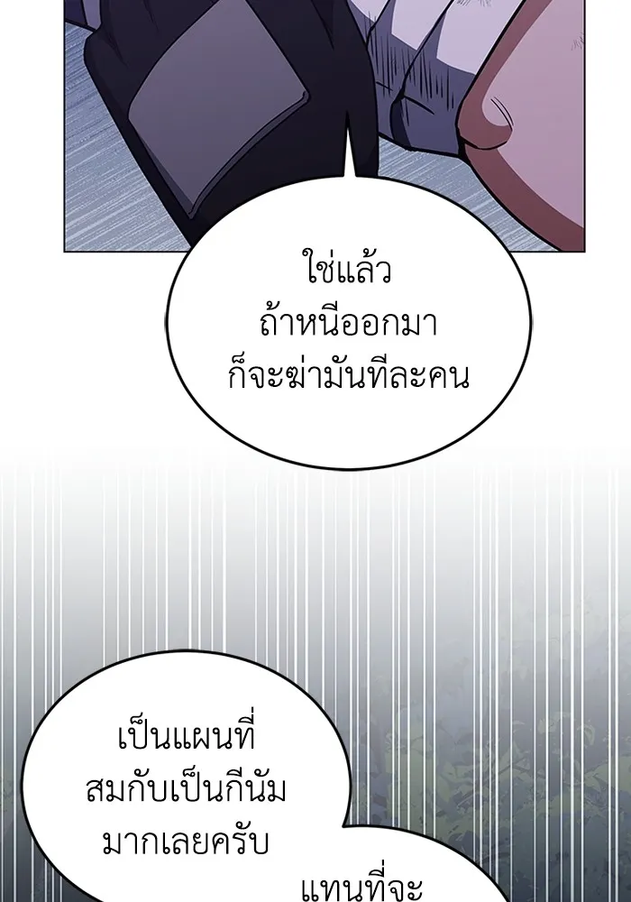 Genius of the Unique Lineage อัจฉริยะนอกคอก ตอนที่ 54 page 14