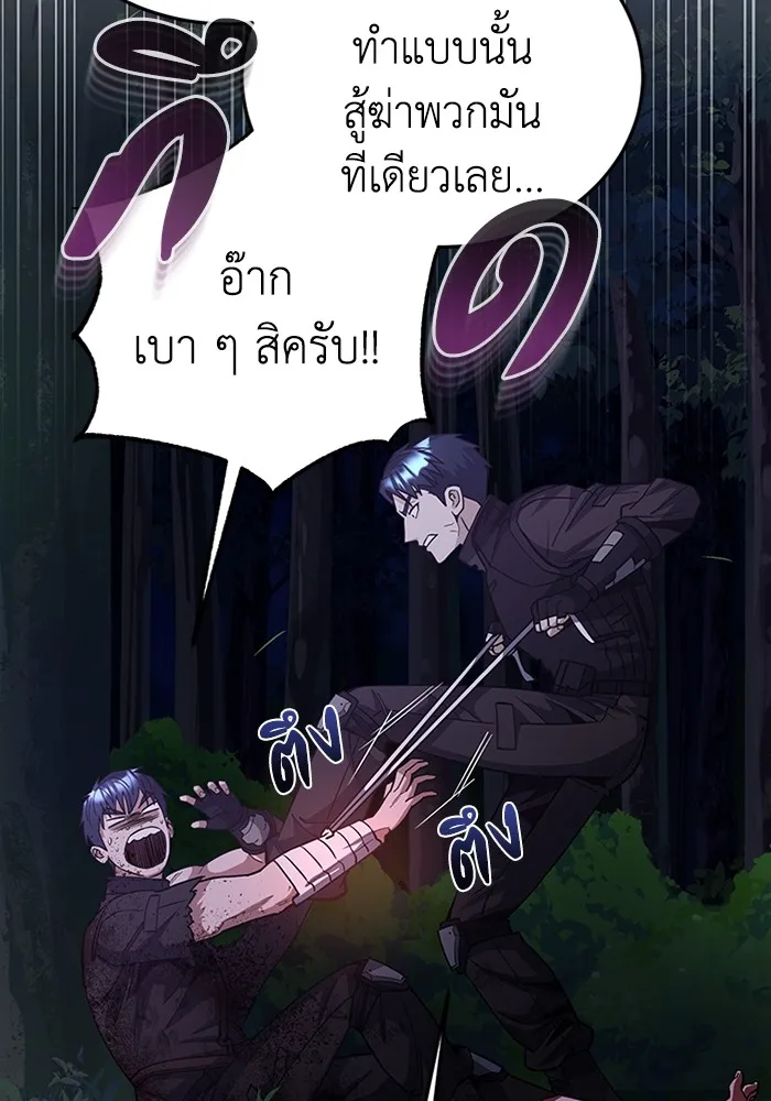 Genius of the Unique Lineage อัจฉริยะนอกคอก ตอนที่ 54 page 15