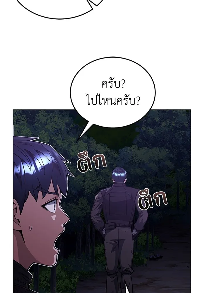 Genius of the Unique Lineage อัจฉริยะนอกคอก ตอนที่ 54 page 17