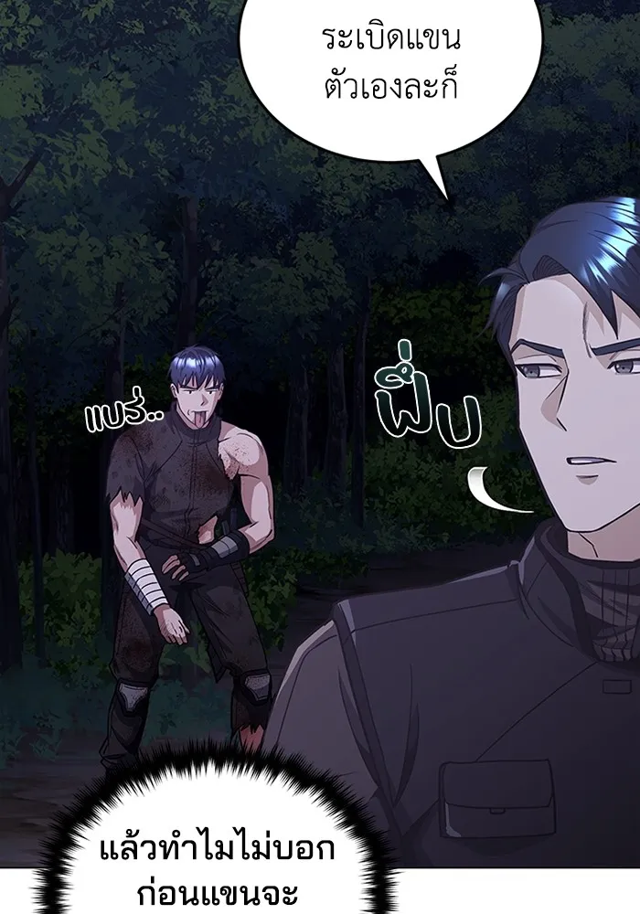 Genius of the Unique Lineage อัจฉริยะนอกคอก ตอนที่ 54 page 19