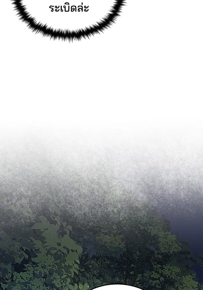 Genius of the Unique Lineage อัจฉริยะนอกคอก ตอนที่ 54 page 20