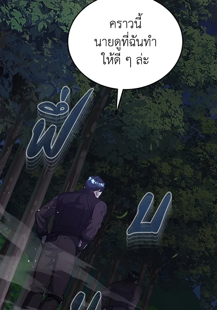 Genius of the Unique Lineage อัจฉริยะนอกคอก ตอนที่ 54 page 21