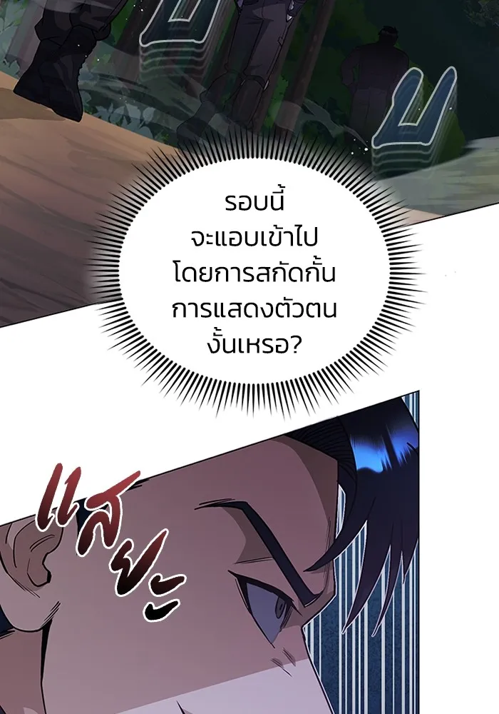 Genius of the Unique Lineage อัจฉริยะนอกคอก ตอนที่ 54 page 22