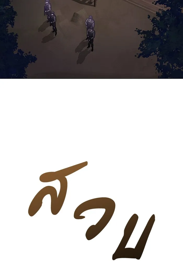 Genius of the Unique Lineage อัจฉริยะนอกคอก ตอนที่ 54 page 25